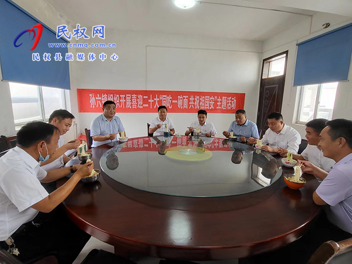 孙六镇开展“迎国庆”系列主题活动