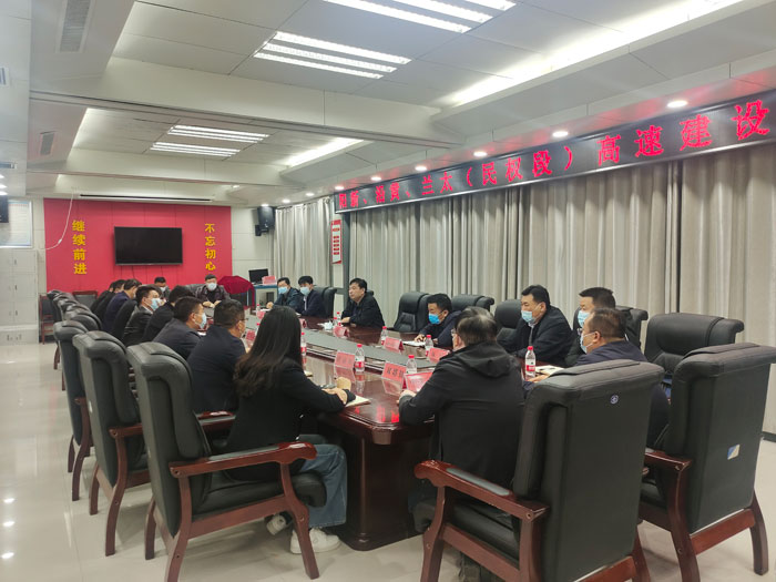 我县召开濮新、沿黄、兰太（民权段）高速建设协调会