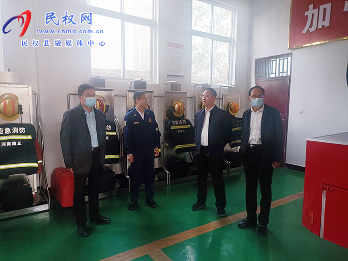 县领导王景义、王雪山督导调研党的二十大期间消防队伍力量建设、应急物资储备情况