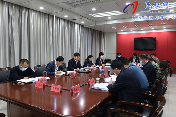 中共民权县第十三届委员会常务委员会第35次会议召开