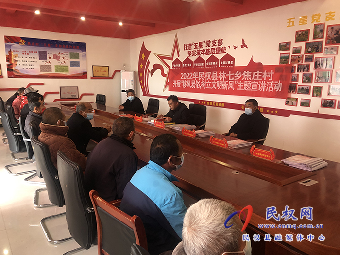 林七乡：开展道德评议会，让文明乡风润民心