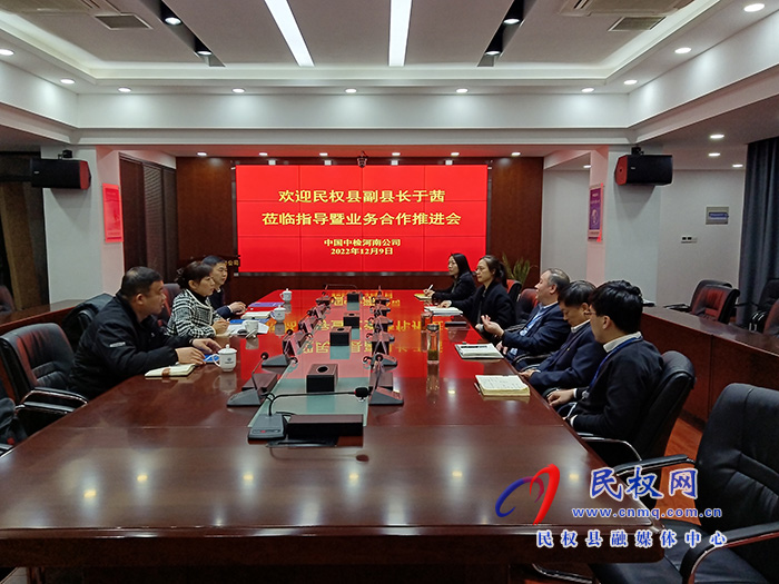 县委常委、副县长于茜赴中国中检集团河南有限公司洽谈业务合作