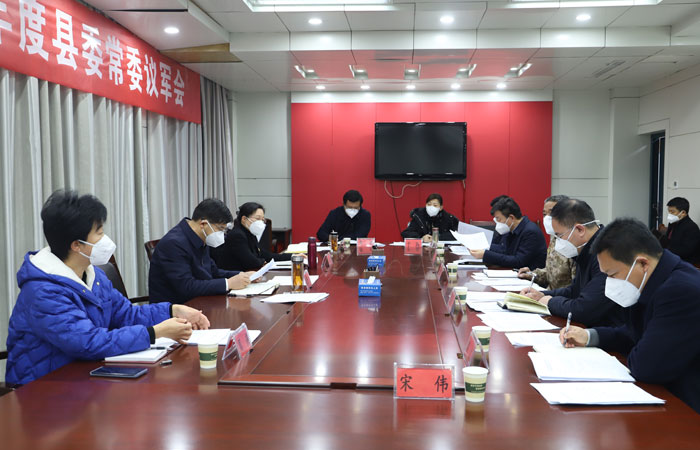 县委书记张团结主持召开中共民权县第十三届委员会常务委员会第40次会议