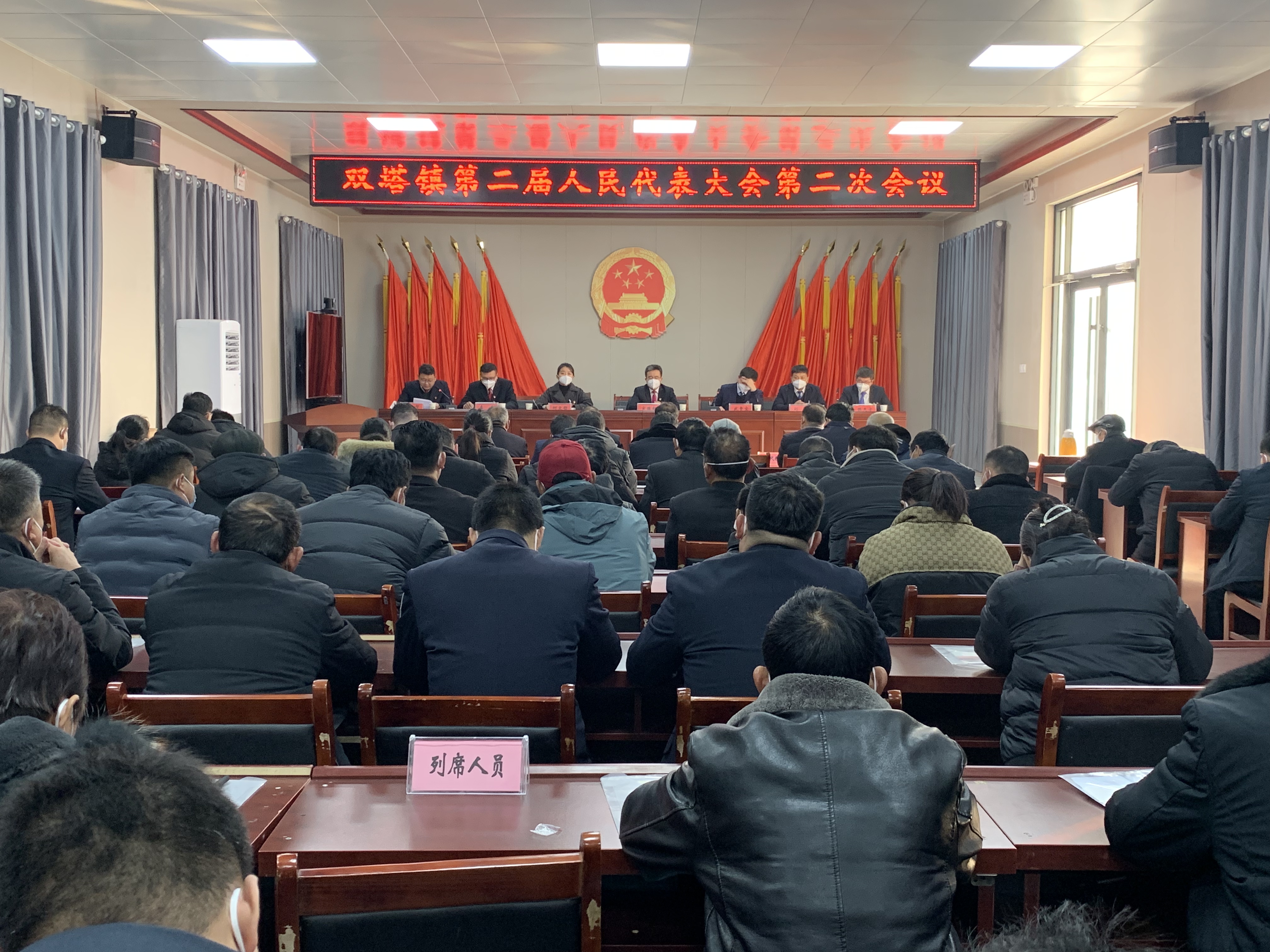 双塔镇第二届人民代表大会第二次会议胜利召开