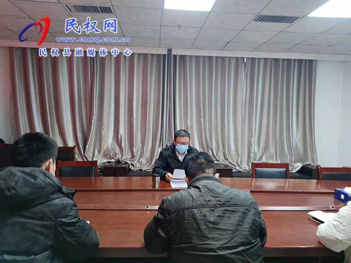 民权县金融服务中心召开元旦节前廉政谈话会议