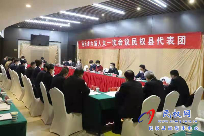 民权县代表团继续审议市政府工作报告
