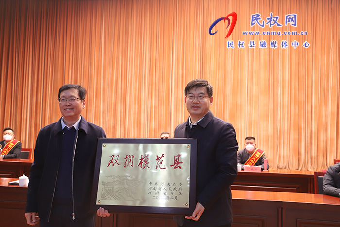 民权县创建全国双拥模范县动员大会召开 民权县创建全国双拥模范县动员大会召开