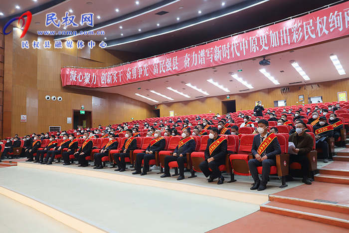 民权县创建全国双拥模范县动员大会召开 民权县创建全国双拥模范县动员大会召开