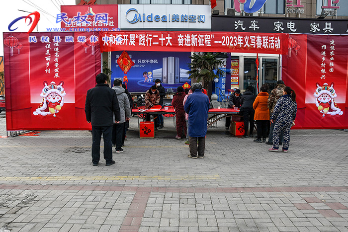 民权县人和镇开展“践行二十大·奋进新征程” 2023年义写春联活动