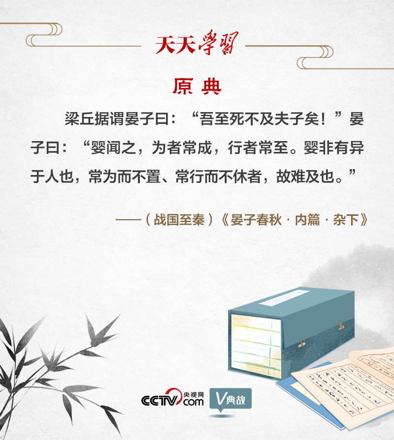 天天学习｜习近平用这句古语发出新春号召