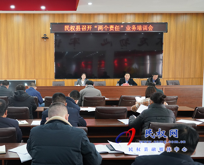 民权县市场监管局召开“两个责任”业务培训会