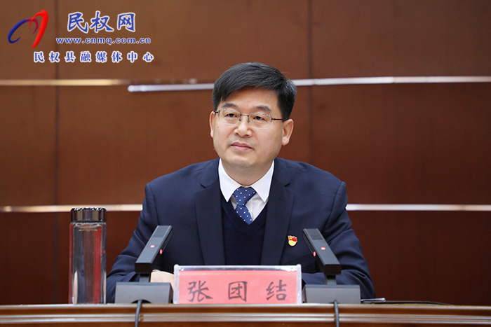 中国共产党民权县第十三届纪律检查委员会第三次全体会议召开