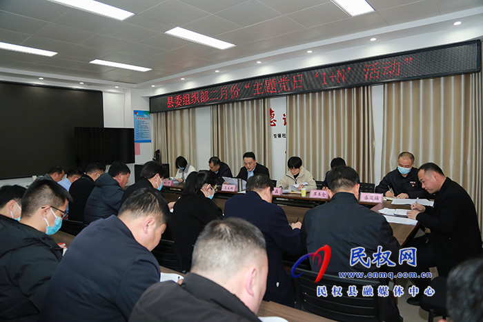 县委组织部开展二月份“主题党日1+N”活动