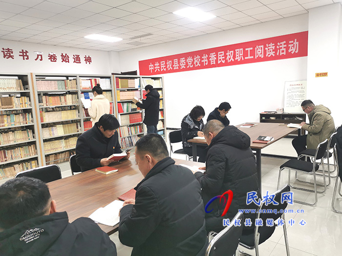 县委党校开展“书香民权”职工阅读活动