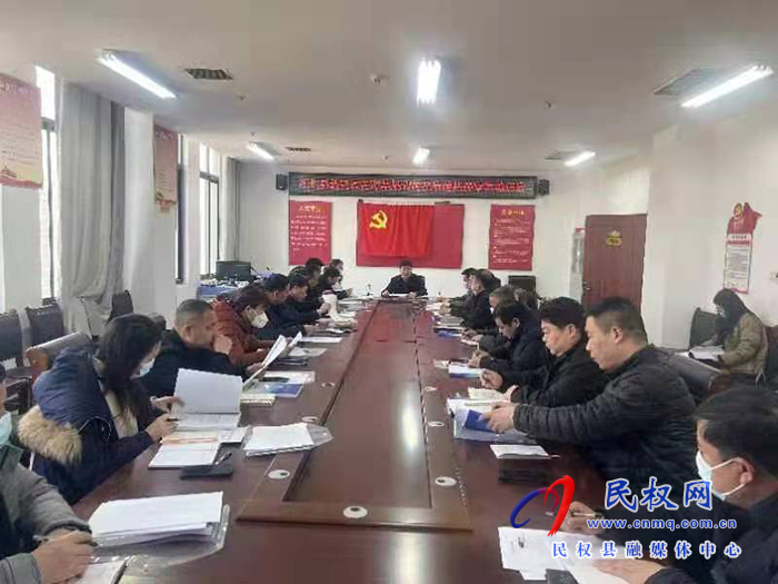 民权县召开规范农村宅基地和村民自建住房审批工作培训会