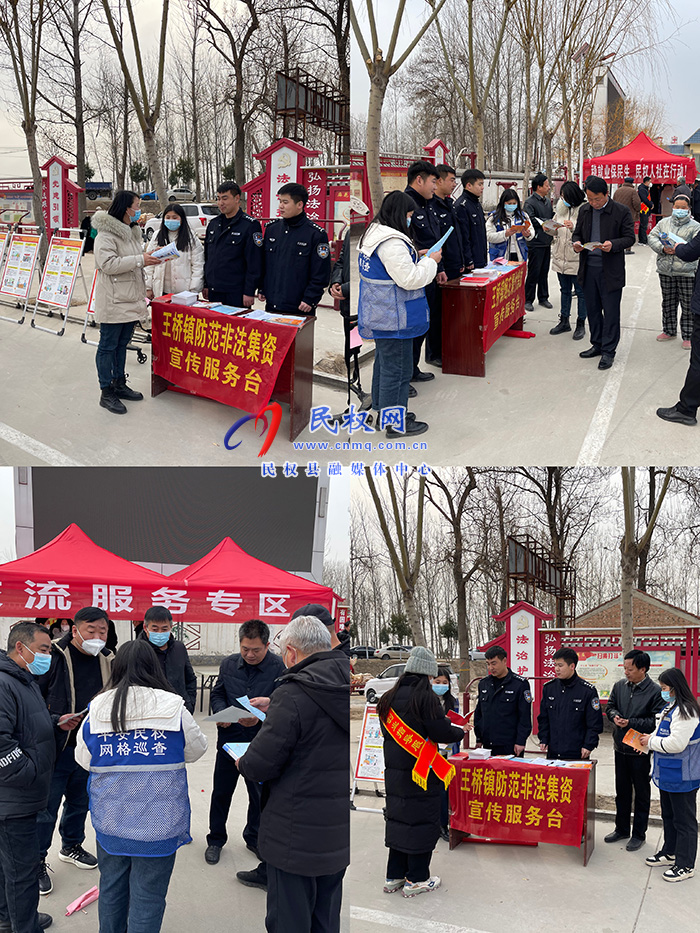 王桥镇开展政法综治集中宣传活动