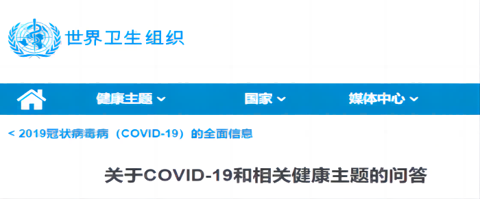 能预防？能退烧？这些“新冠民间偏方”靠谱吗