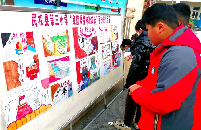 红旗渠精神助成长  红色基因永流传——民权县第三小学举办“红旗渠精神助成长”手抄报作品展