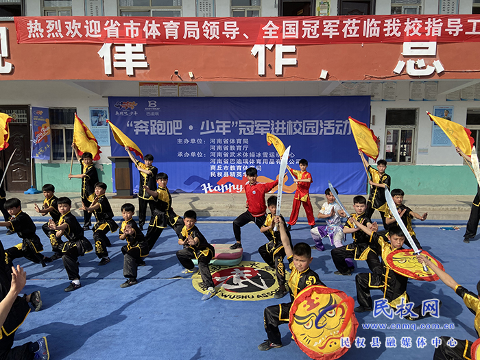 河南省体教融合“奔跑吧.少年”冠军进校园系列活动在精英武校举行