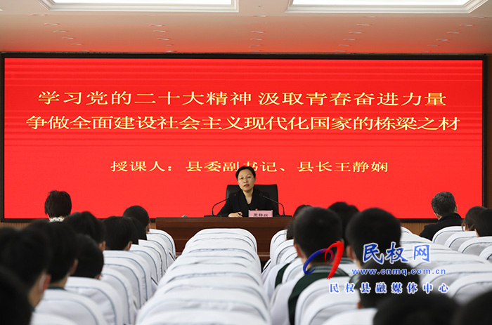 县委副书记、县长王静娴为职教中心师生讲授思政课