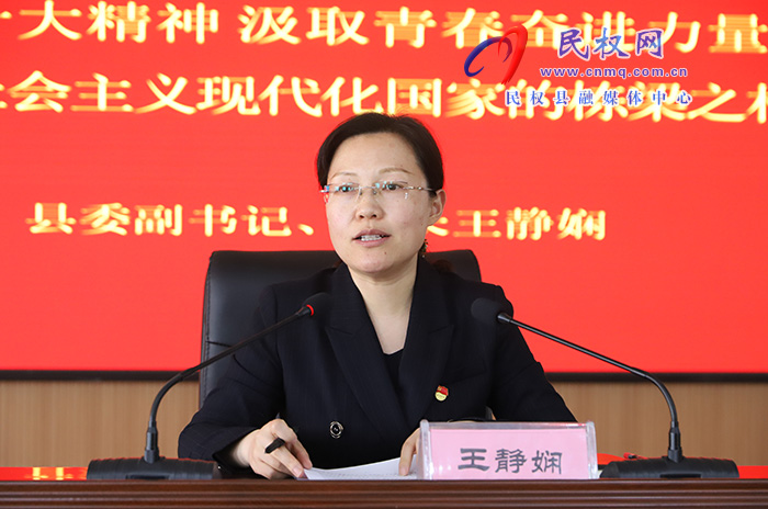 县委副书记、县长王静娴为职教中心师生讲授思政课