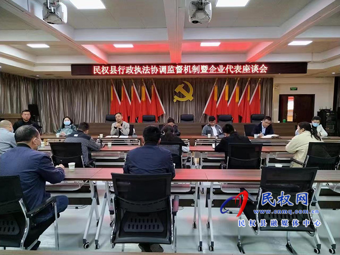 我县召开行政执法协调监督机制座谈会