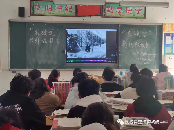 汲取红旗渠精神,助力新学期成长 ——民权县双塔镇初级中学开展学习红旗渠精神主题教育活动