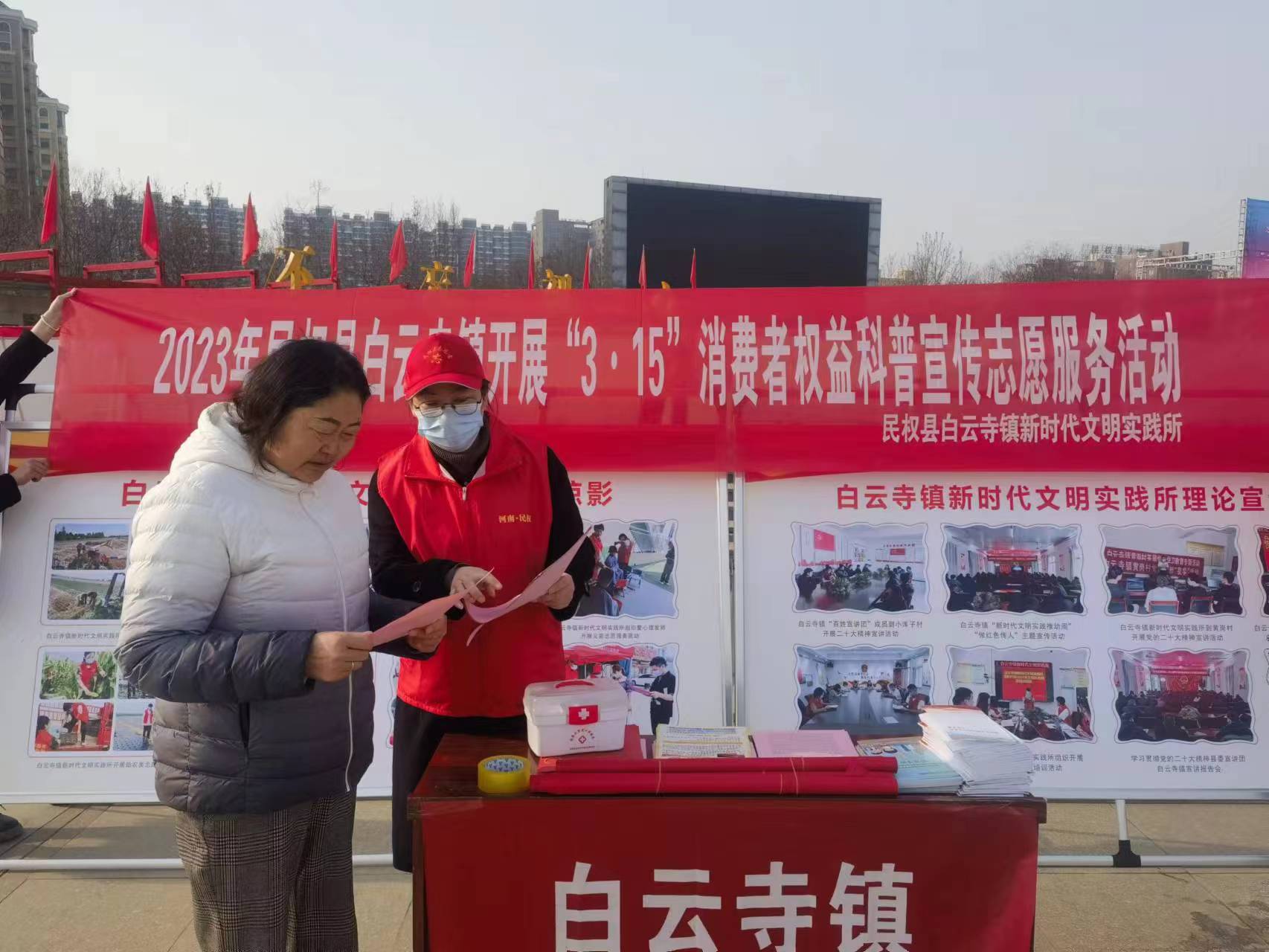 白云寺镇开展“3·15”消费者权益科普宣传志愿服务活动
