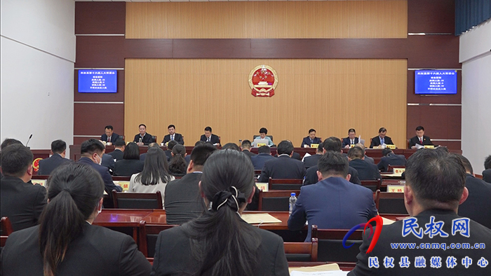 民权县第十六届人大常委会第七次会议召开
