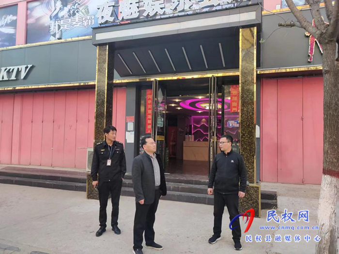 民权县文化广电旅游局认真做好全县KTV消防安全专项整治工作