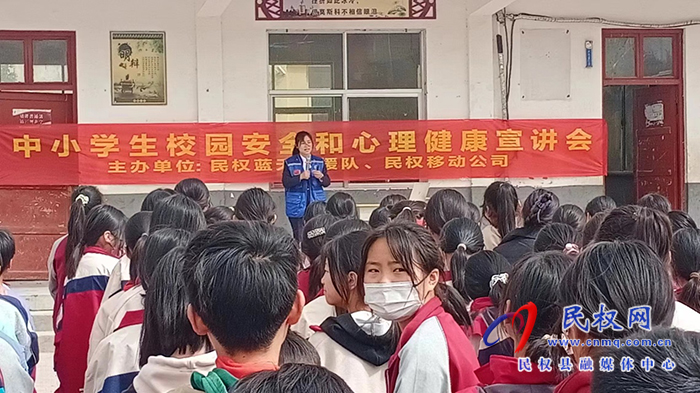 龙塘镇中小学加强校园安全 心理健康教育