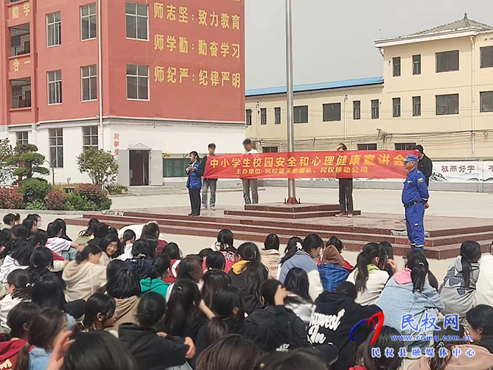 龙塘镇中小学加强校园安全 心理健康教育
