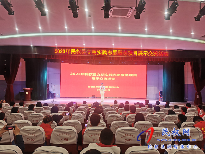 2023年民权县文明实践志愿服务项目展示交流活动举行