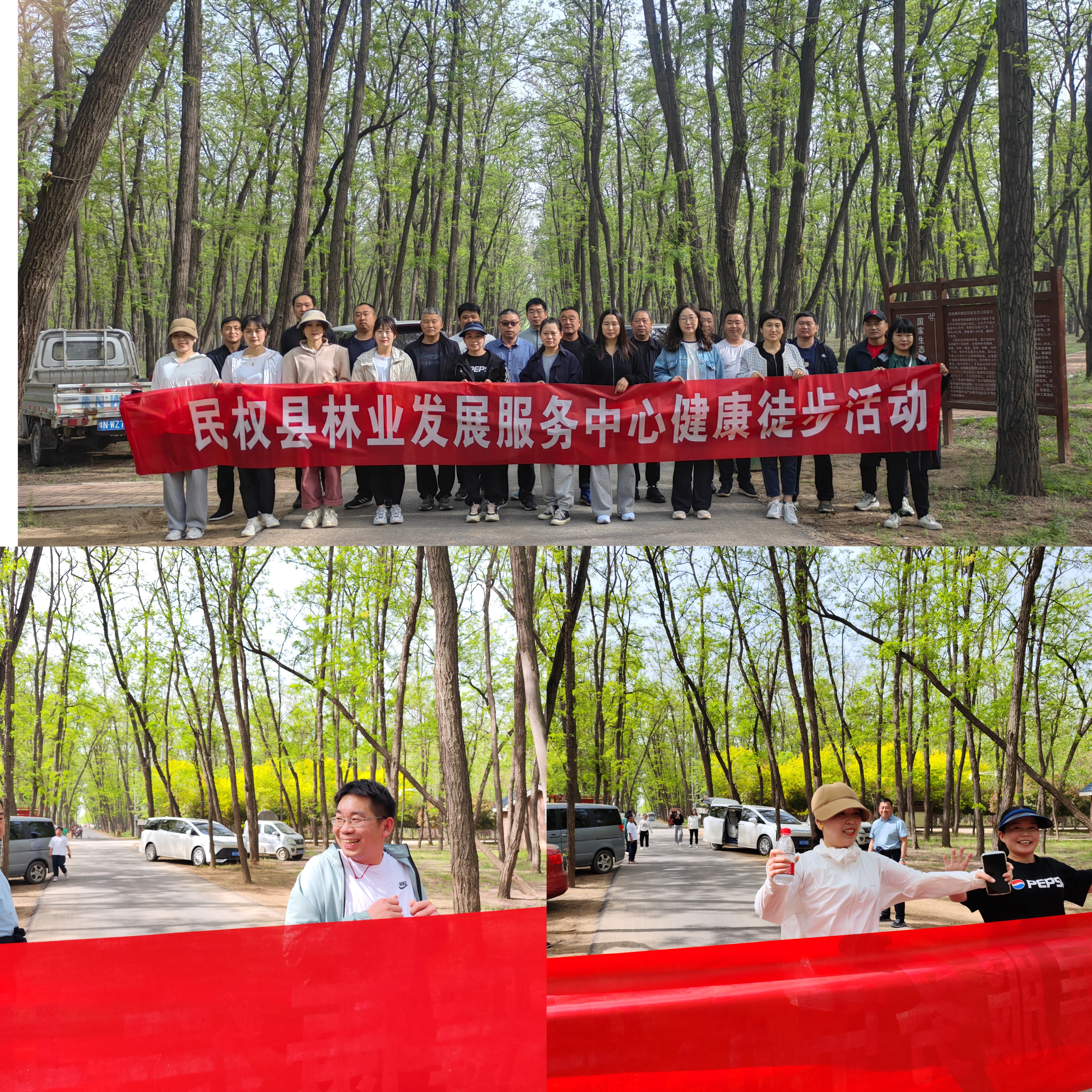 民权县林业发展服务中心开展春季健康徒步活动