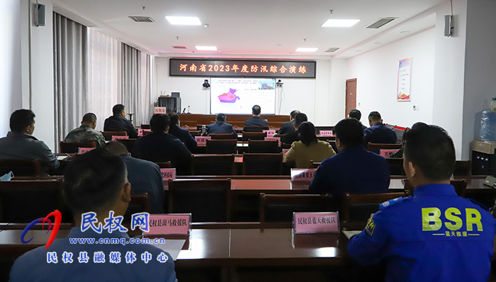 我县组织收听收看河南省2023年度防汛综合演练