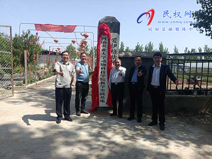 河南农业大学动物科技学院院长李明一行到民调研