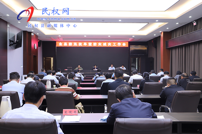 我县组织收听收看全市防汛抗早暨防灾减灾工作电视电话会议