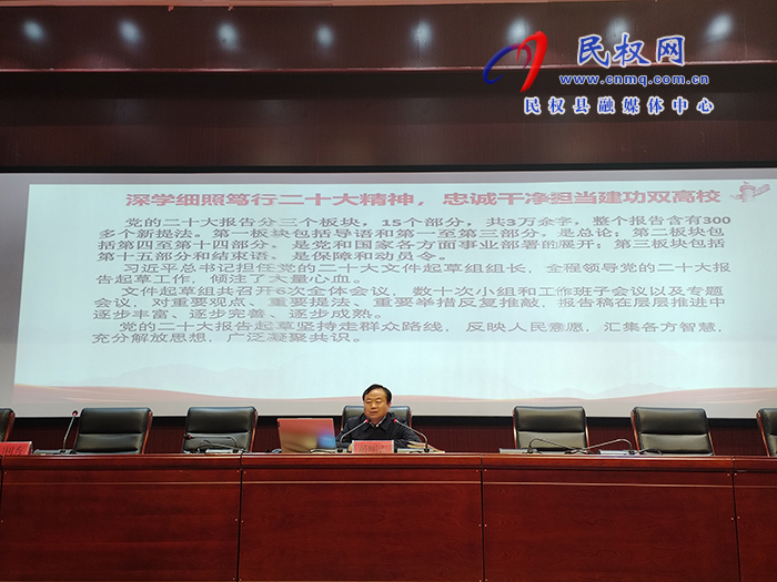 商丘职业技术学院2023年科级干部“学习贯彻二十大精神提升综合素质能力”培训班在民开班