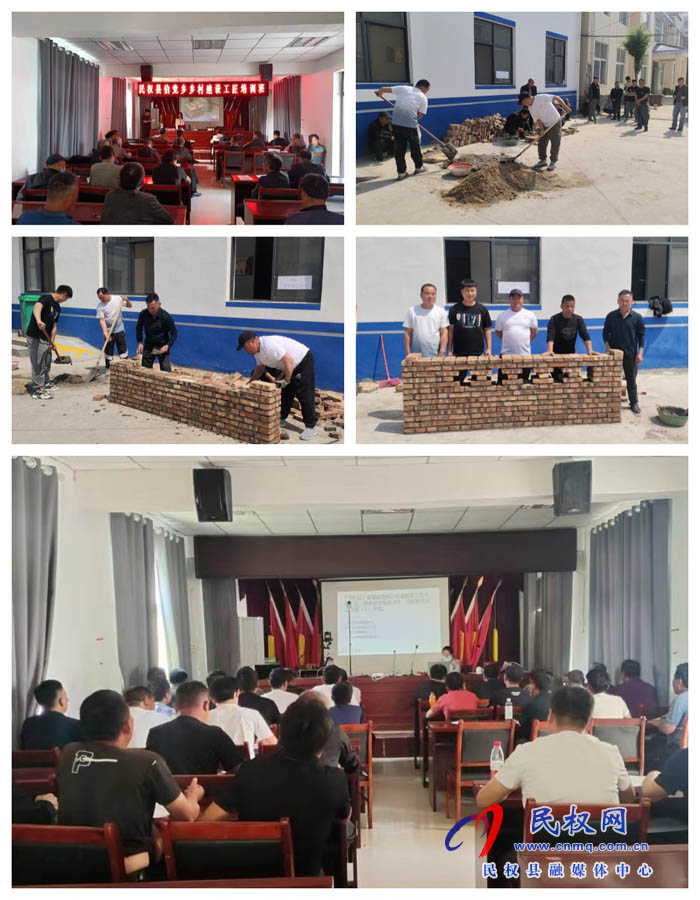 伯党乡举办乡村建设工匠培训班