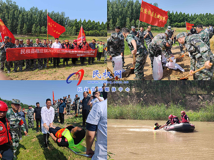 未雨绸缪 以练为战——程庄镇开展防洪防汛应急演练