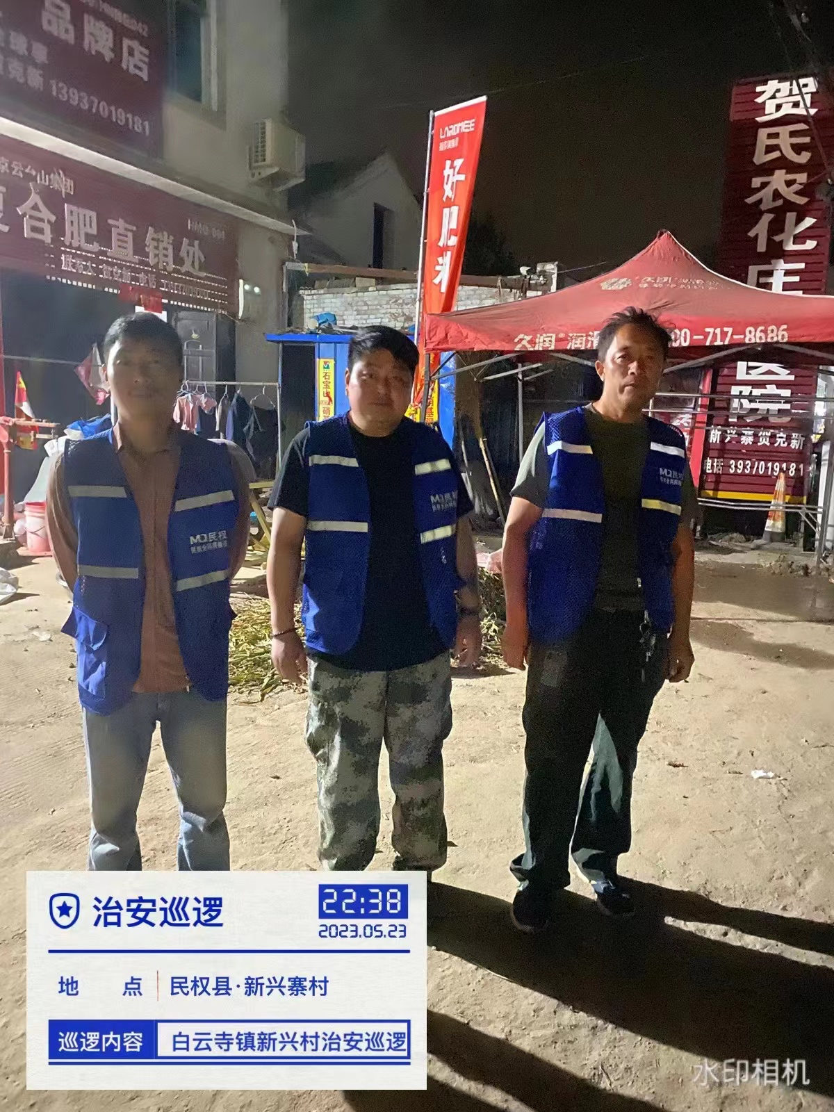 白云寺镇：夜间巡逻守安全 点亮乡村“平安灯”