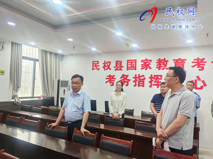 县委常委、宣传部长、副县长毕道喜视察高考考点准备情况