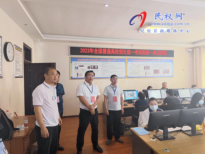 县领导李君前往民权县第一高级中学督导检查高考工作