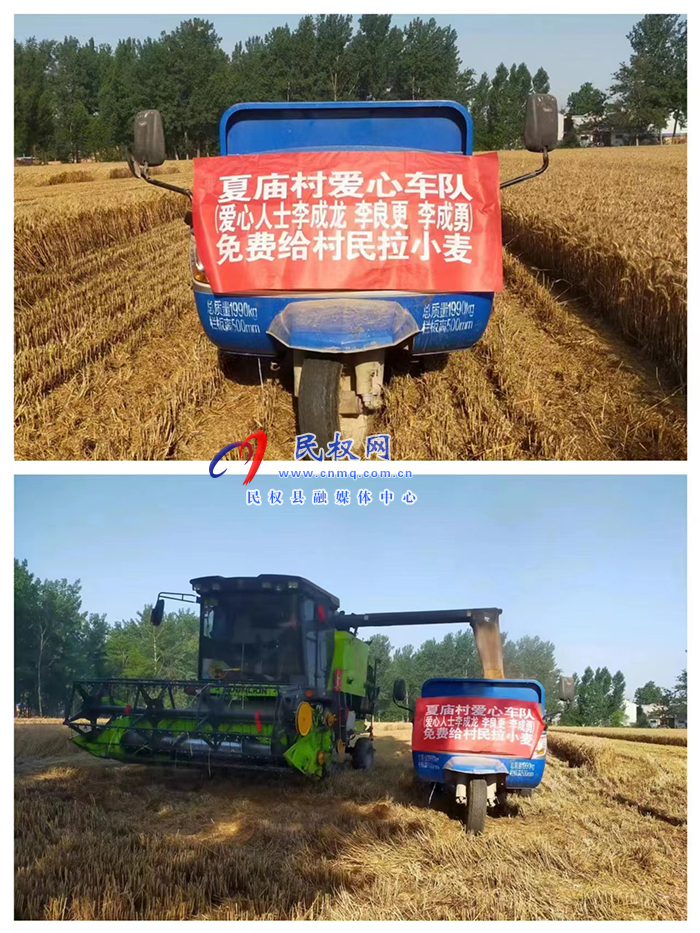 林七乡：爱心车队帮助群众抢收小麦