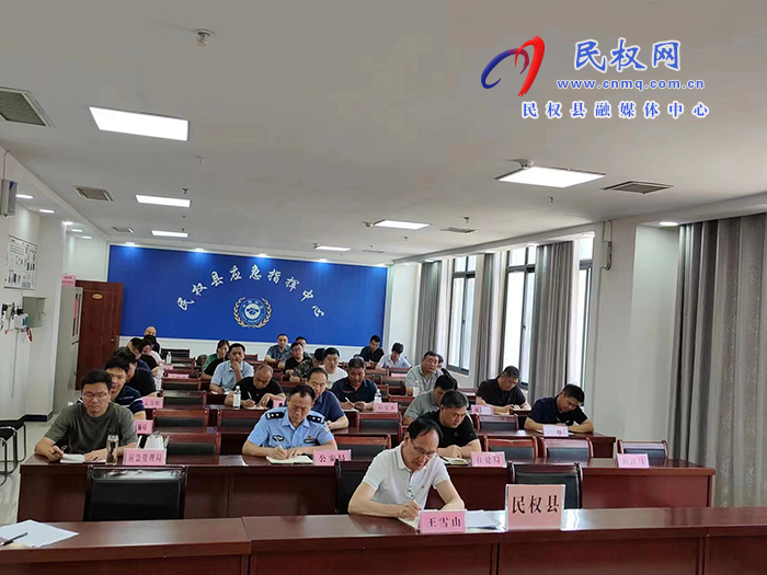 我县组织收听收看全国安全防范工作紧急视频会