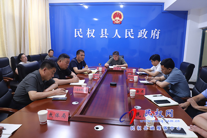 全县燃气安全排查整治工作会议召开