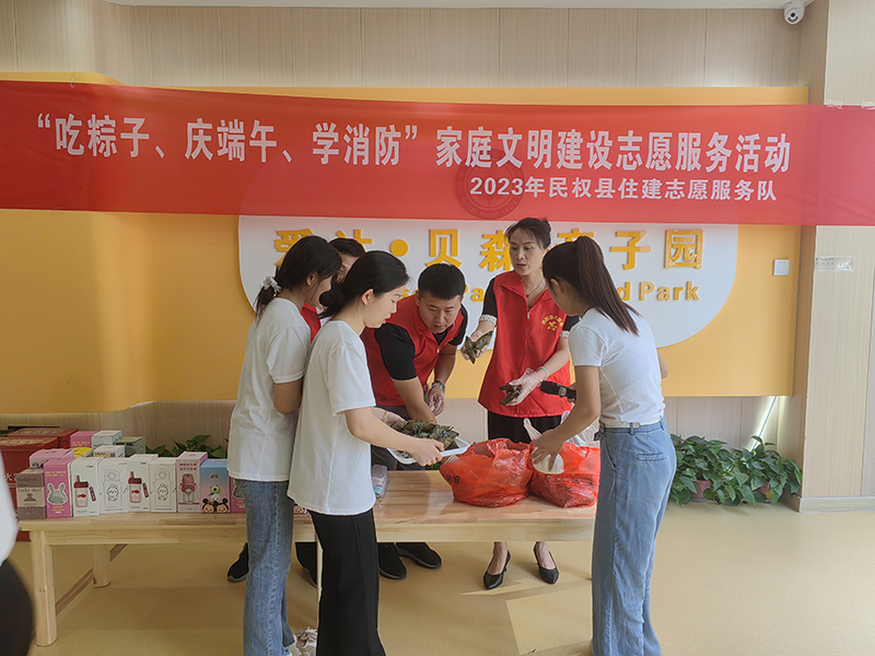 县住建局开展“吃粽子、庆端午、学消防”家庭文明建设服务活动