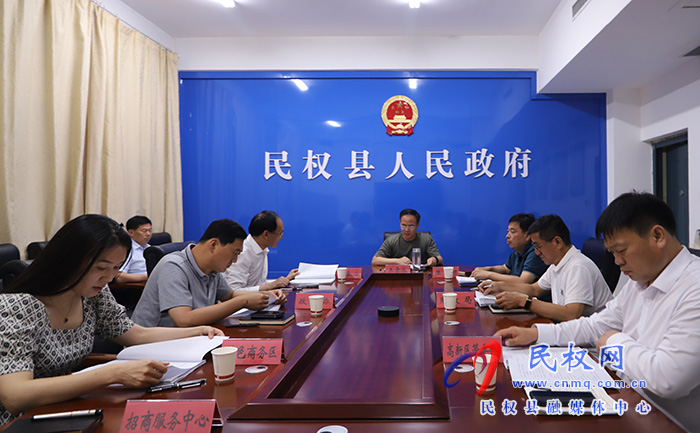 县委常委、常务副县长王景义主持召开制冷博览会筹备工作会议