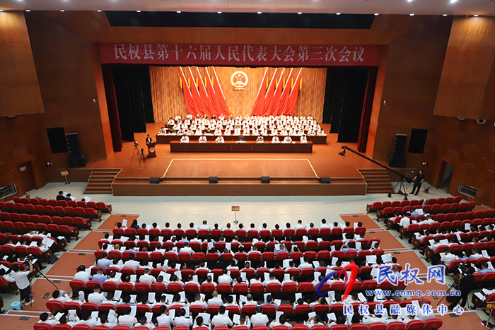 民权县第十六届人民代表大会第三次会议开幕