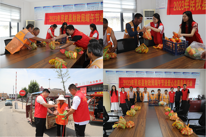 县财政局组织开展端午节送爱心志愿服务活动